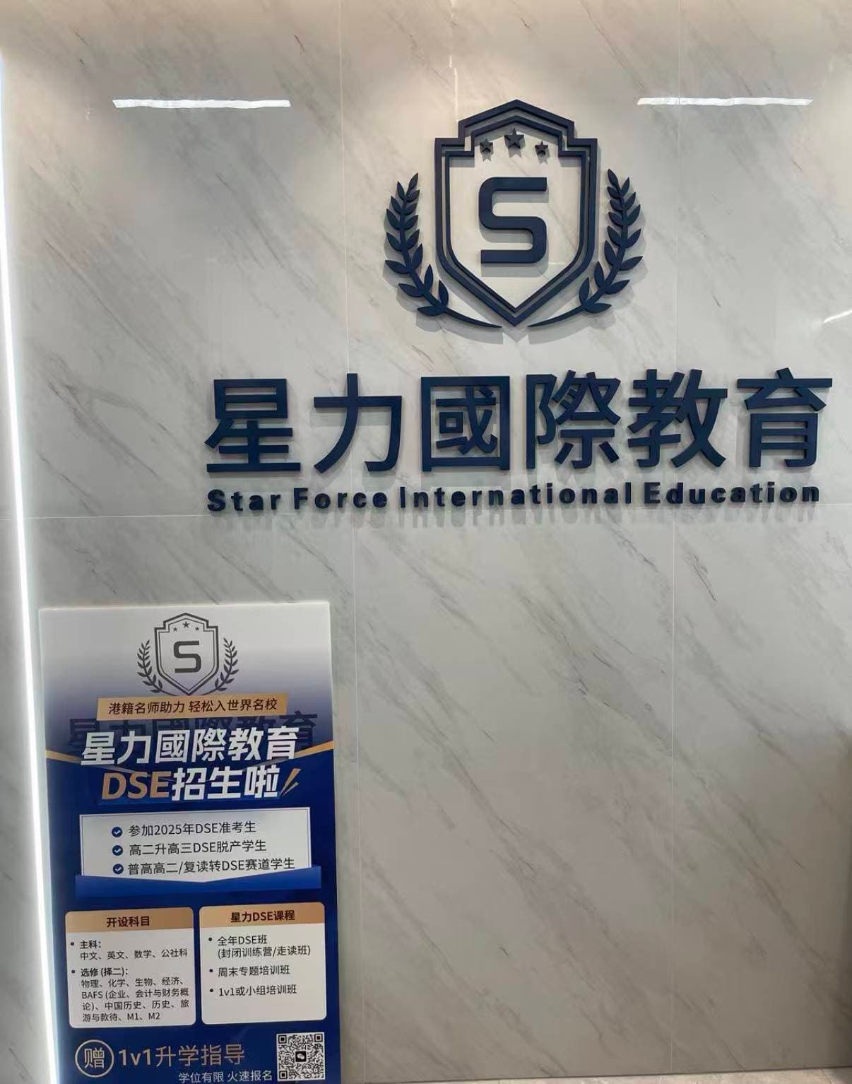 招生接待区